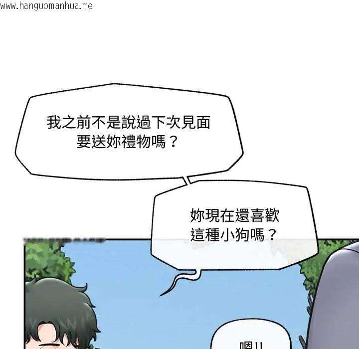 韩国漫画催眠手机韩漫_催眠手机-第75话在线免费阅读-韩国漫画-第153张图片