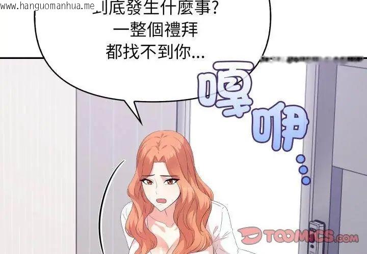 韩国漫画那天的真相韩漫_那天的真相-第3话在线免费阅读-韩国漫画-第98张图片