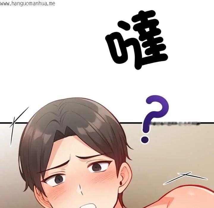 韩国漫画刺激的速食店大夜班韩漫_刺激的速食店大夜班-第18话在线免费阅读-韩国漫画-第116张图片