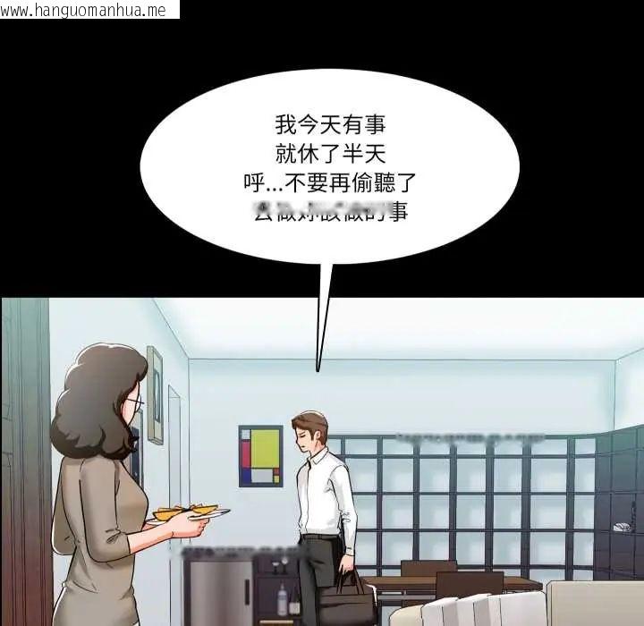 韩国漫画梦幻家教韩漫_梦幻家教-第9话在线免费阅读-韩国漫画-第42张图片