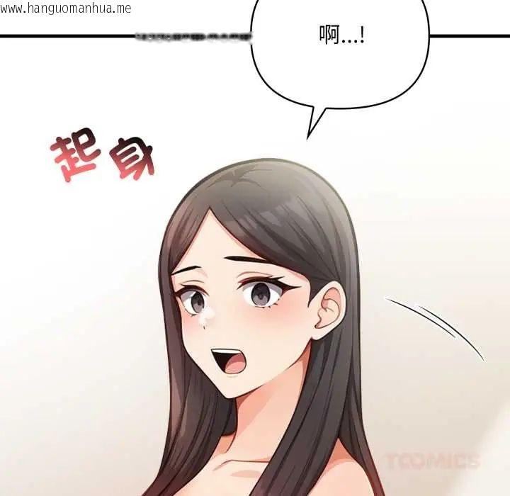 韩国漫画刺激的速食店大夜班韩漫_刺激的速食店大夜班-第18话在线免费阅读-韩国漫画-第66张图片