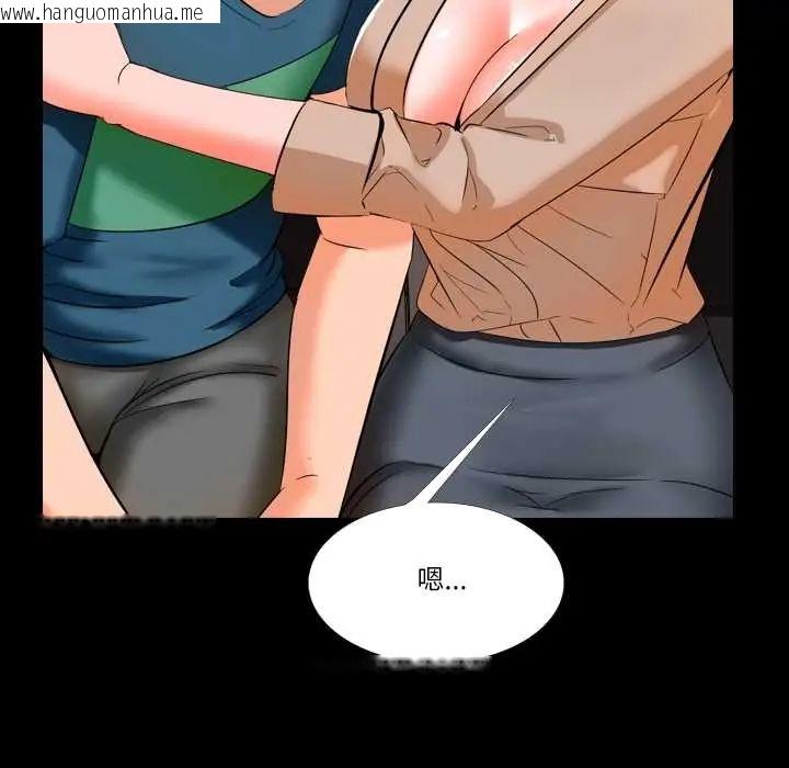 韩国漫画梦幻家教韩漫_梦幻家教-第9话在线免费阅读-韩国漫画-第119张图片