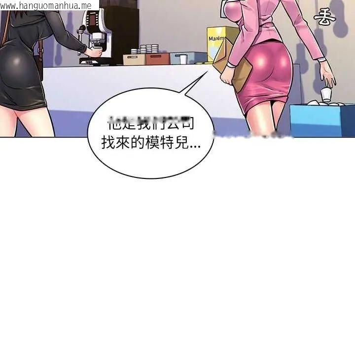 韩国漫画脱序教师韩漫_脱序教师-第17话在线免费阅读-韩国漫画-第28张图片