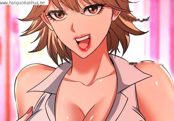 韩国漫画黑帮千金养成记/刺龙刺凤的女友韩漫_黑帮千金养成记/刺龙刺凤的女友-第31话在线免费阅读-韩国漫画-第182张图片