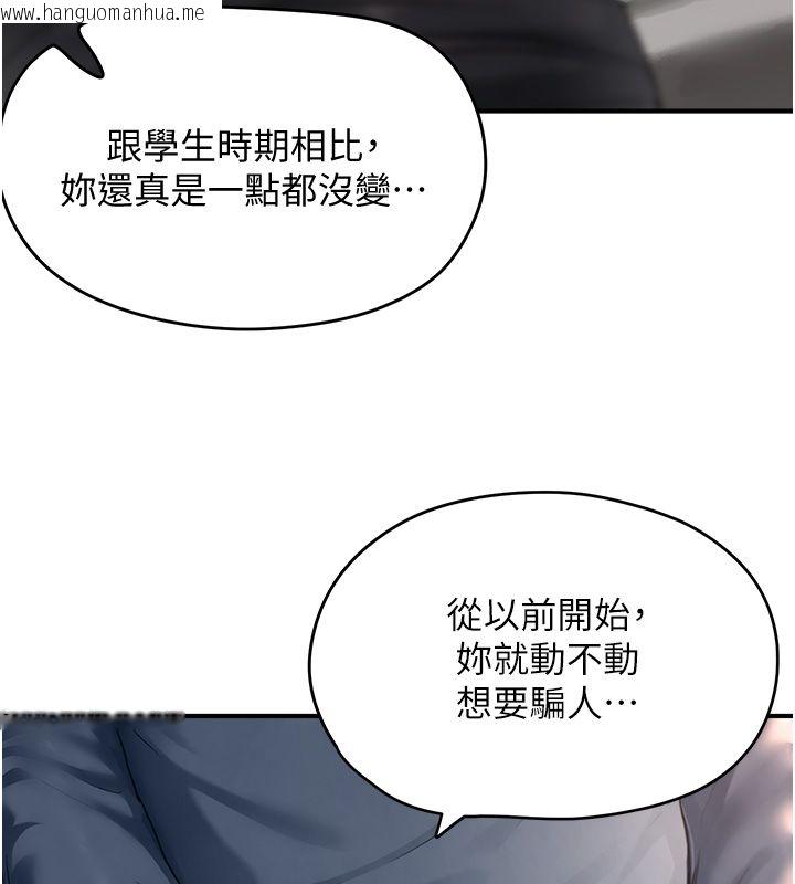 韩国漫画成人漫画取材课韩漫_成人漫画取材课-第3话-老师的「体罚」在线免费阅读-韩国漫画-第39张图片