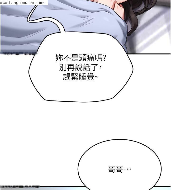 韩国漫画成人漫画取材课韩漫_成人漫画取材课-第6话-好冷…让我热起来…在线免费阅读-韩国漫画-第193张图片