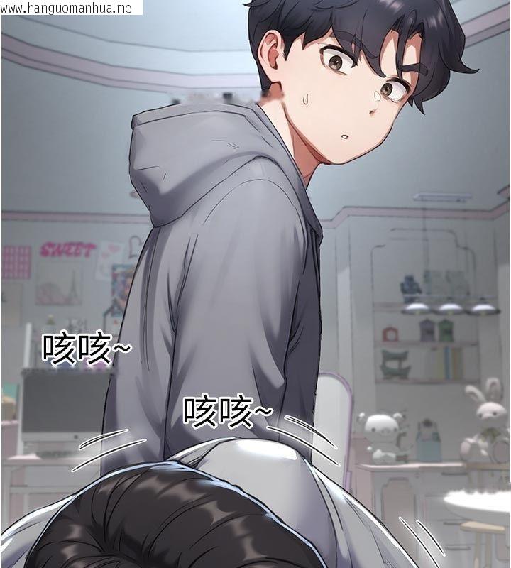 韩国漫画成人漫画取材课韩漫_成人漫画取材课-第6话-好冷…让我热起来…在线免费阅读-韩国漫画-第178张图片