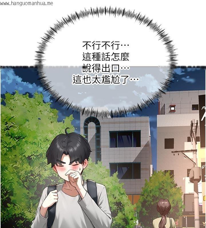 韩国漫画成人漫画取材课韩漫_成人漫画取材课-第6话-好冷…让我热起来…在线免费阅读-韩国漫画-第14张图片