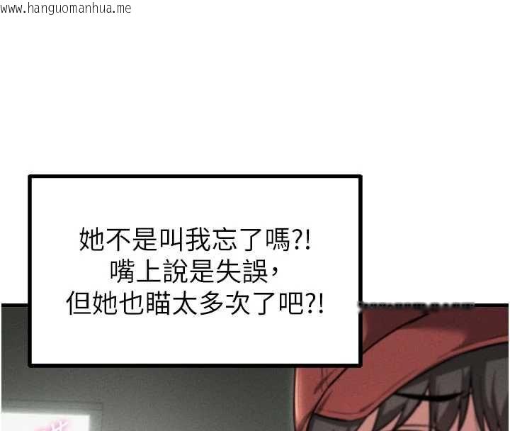 韩国漫画男人配额制韩漫_男人配额制-第52话-抗拒不了的男人在线免费阅读-韩国漫画-第51张图片