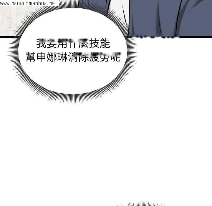 韩国漫画启动复仇系统/超真实征服游戏韩漫_启动复仇系统/超真实征服游戏-第27话在线免费阅读-韩国漫画-第108张图片