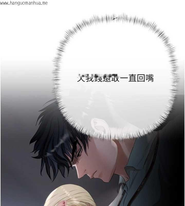 韩国漫画欲债韩漫_欲债-第15话-意外得知仇人的把柄在线免费阅读-韩国漫画-第137张图片