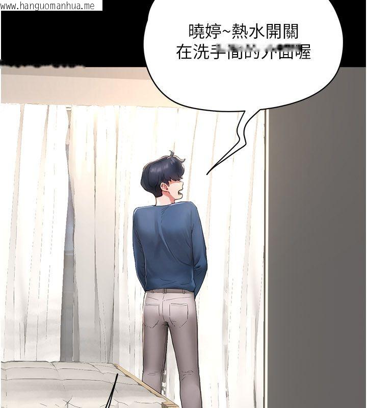 韩国漫画成人漫画取材课韩漫_成人漫画取材课-第5话-夫人的实战经验在线免费阅读-韩国漫画-第43张图片