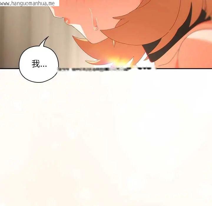韩国漫画与众不同的兄妹/我家的掌上明珠韩漫_与众不同的兄妹/我家的掌上明珠-第52话在线免费阅读-韩国漫画-第81张图片