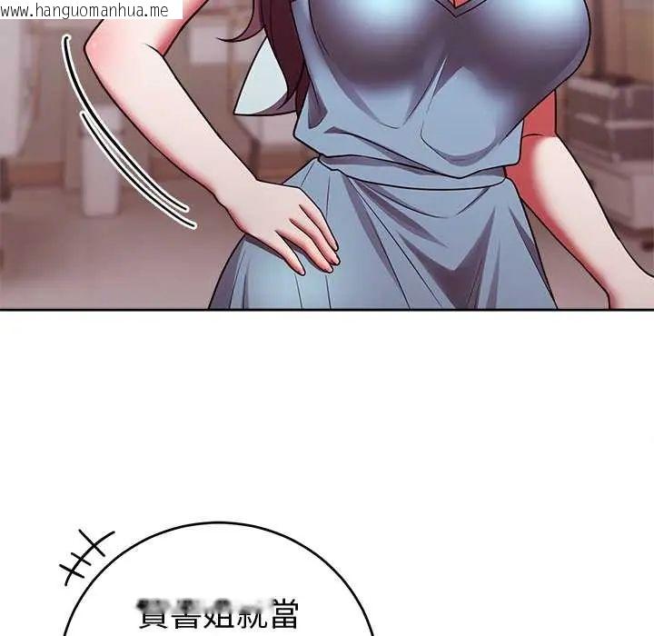 韩国漫画难言之秘/说不出口的秘密韩漫_难言之秘/说不出口的秘密-第52话在线免费阅读-韩国漫画-第43张图片