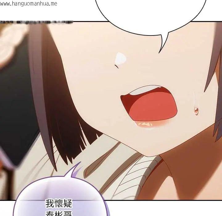 韩国漫画与众不同的兄妹/我家的掌上明珠韩漫_与众不同的兄妹/我家的掌上明珠-第52话在线免费阅读-韩国漫画-第27张图片