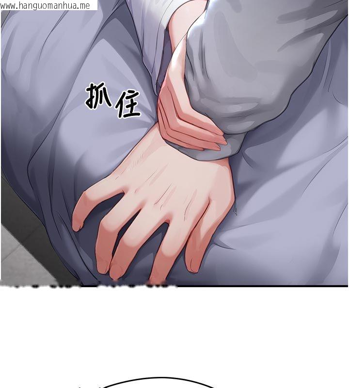 韩国漫画成人漫画取材课韩漫_成人漫画取材课-第6话-好冷…让我热起来…在线免费阅读-韩国漫画-第171张图片