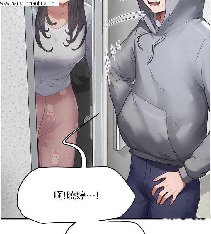 韩国漫画成人漫画取材课韩漫_成人漫画取材课-第6话-好冷…让我热起来…在线免费阅读-韩国漫画-第101张图片