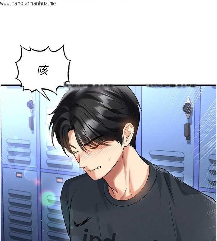 韩国漫画足球型男脱单指南韩漫_足球型男脱单指南-第69话-男人无法抗拒的诱惑在线免费阅读-韩国漫画-第58张图片