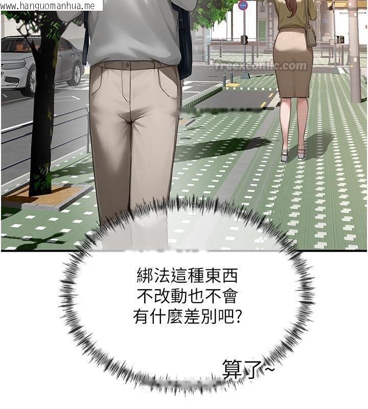 韩国漫画成人漫画取材课韩漫_成人漫画取材课-第6话-好冷…让我热起来…在线免费阅读-韩国漫画-第15张图片