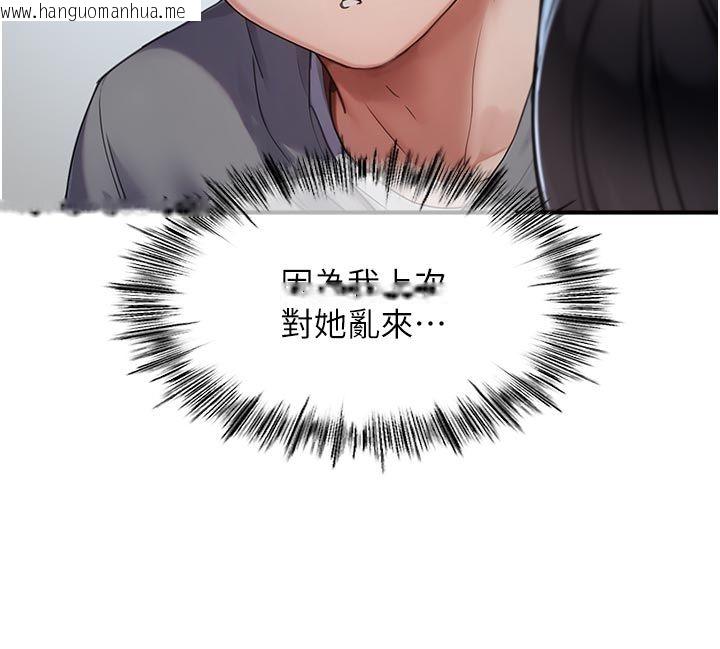 韩国漫画成人漫画取材课韩漫_成人漫画取材课-第6话-好冷…让我热起来…在线免费阅读-韩国漫画-第114张图片