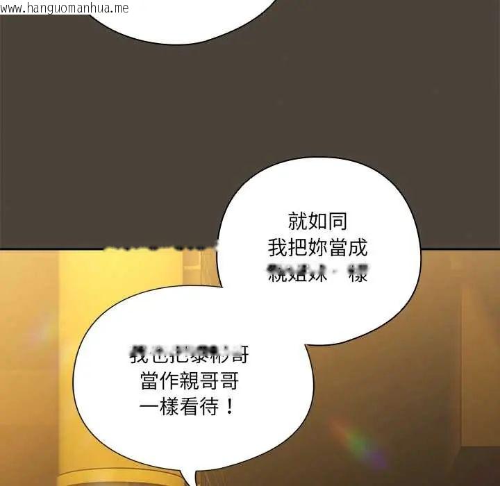 韩国漫画与众不同的兄妹/我家的掌上明珠韩漫_与众不同的兄妹/我家的掌上明珠-第52话在线免费阅读-韩国漫画-第19张图片