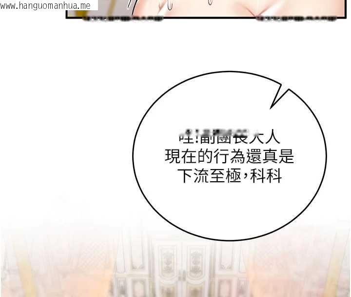 韩国漫画这一世我要开后宫韩漫_这一世我要开后宫-第13话-不操烂屁眼不罢休在线免费阅读-韩国漫画-第106张图片