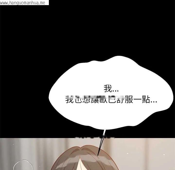 韩国漫画难缠姐妹偏要和我同居/家教住我家韩漫_难缠姐妹偏要和我同居/家教住我家-第100话在线免费阅读-韩国漫画-第33张图片