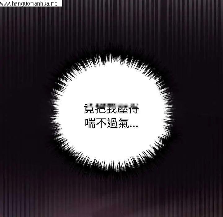 韩国漫画难言之秘/说不出口的秘密韩漫_难言之秘/说不出口的秘密-第52话在线免费阅读-韩国漫画-第94张图片