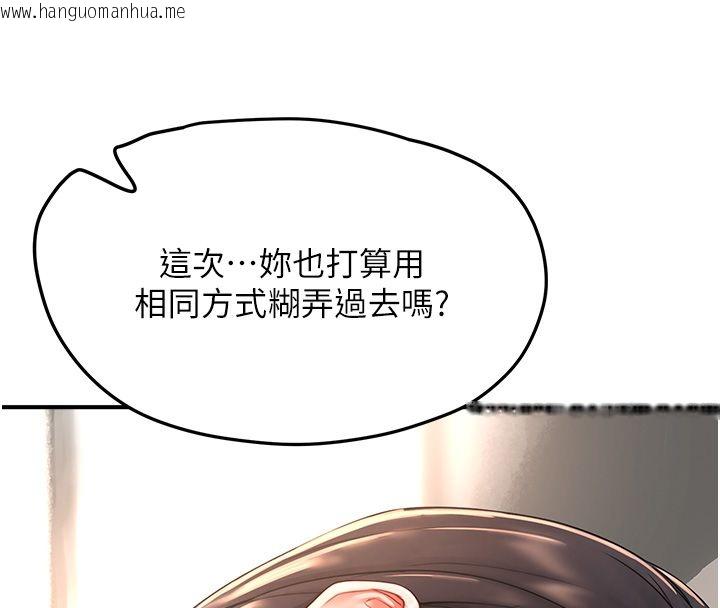 韩国漫画成人漫画取材课韩漫_成人漫画取材课-第3话-老师的「体罚」在线免费阅读-韩国漫画-第41张图片