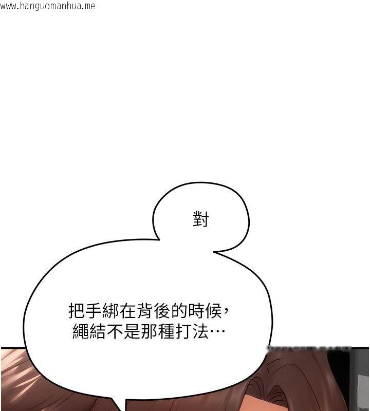 韩国漫画成人漫画取材课韩漫_成人漫画取材课-第6话-好冷…让我热起来…在线免费阅读-韩国漫画-第1张图片