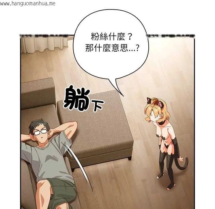 韩国漫画与众不同的兄妹/我家的掌上明珠韩漫_与众不同的兄妹/我家的掌上明珠-第52话在线免费阅读-韩国漫画-第140张图片