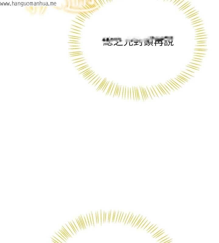 韩国漫画飞机杯女神连线中韩漫_飞机杯女神连线中-第68话-阿飘神秘力量再临在线免费阅读-韩国漫画-第129张图片