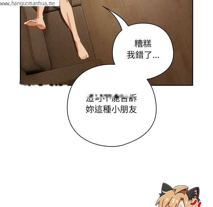 韩国漫画与众不同的兄妹/我家的掌上明珠韩漫_与众不同的兄妹/我家的掌上明珠-第52话在线免费阅读-韩国漫画-第141张图片