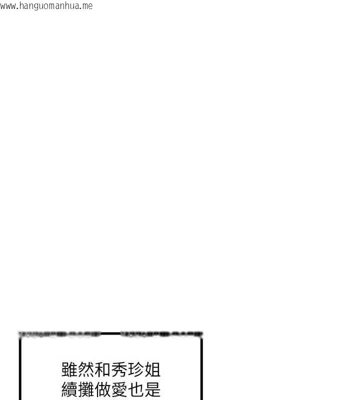 韩国漫画里长孙子开麦啦韩漫_里长孙子开麦啦-第43话-想要精液就摇用力一点在线免费阅读-韩国漫画-第104张图片