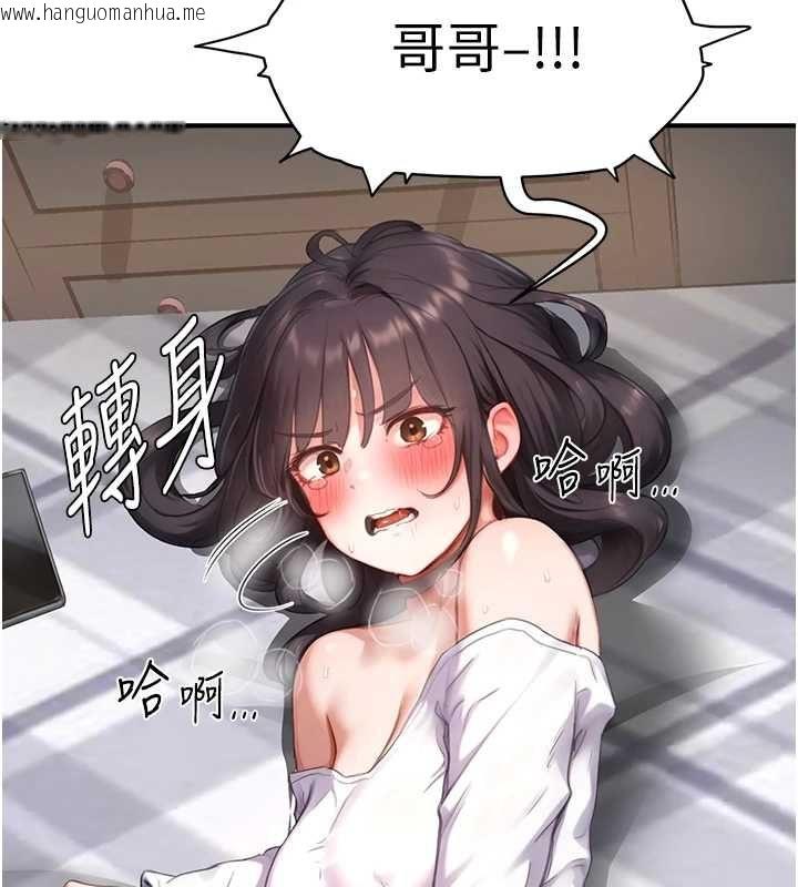 韩国漫画成人漫画取材课韩漫_成人漫画取材课-第7话-让妳没办法反抗…在线免费阅读-韩国漫画-第103张图片