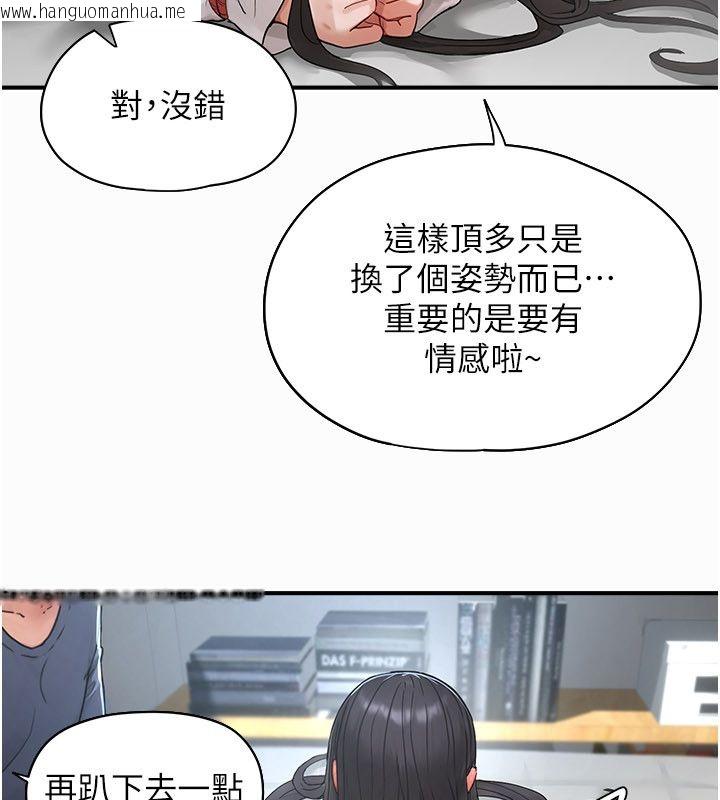 韩国漫画成人漫画取材课韩漫_成人漫画取材课-第2话-直接上演SM戏码在线免费阅读-韩国漫画-第131张图片