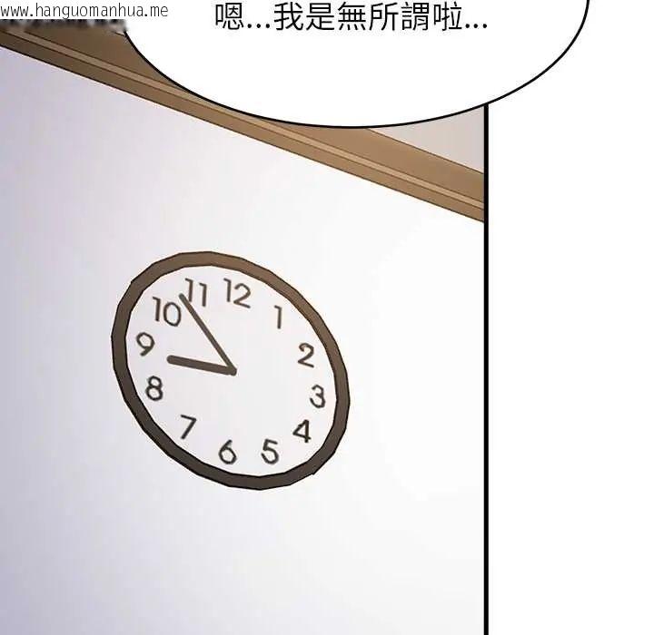 韩国漫画难缠姐妹偏要和我同居/家教住我家韩漫_难缠姐妹偏要和我同居/家教住我家-第100话在线免费阅读-韩国漫画-第127张图片