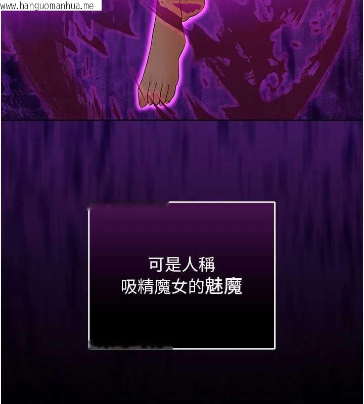 韩国漫画魔法少女露美娜韩漫_魔法少女露美娜-第9话-吸精魔女的极品大腿在线免费阅读-韩国漫画-第138张图片
