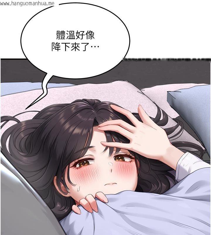 韩国漫画成人漫画取材课韩漫_成人漫画取材课-第6话-好冷…让我热起来…在线免费阅读-韩国漫画-第164张图片