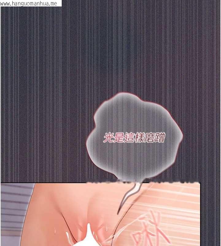 韩国漫画魔法少女露美娜韩漫_魔法少女露美娜-第9话-吸精魔女的极品大腿在线免费阅读-韩国漫画-第108张图片