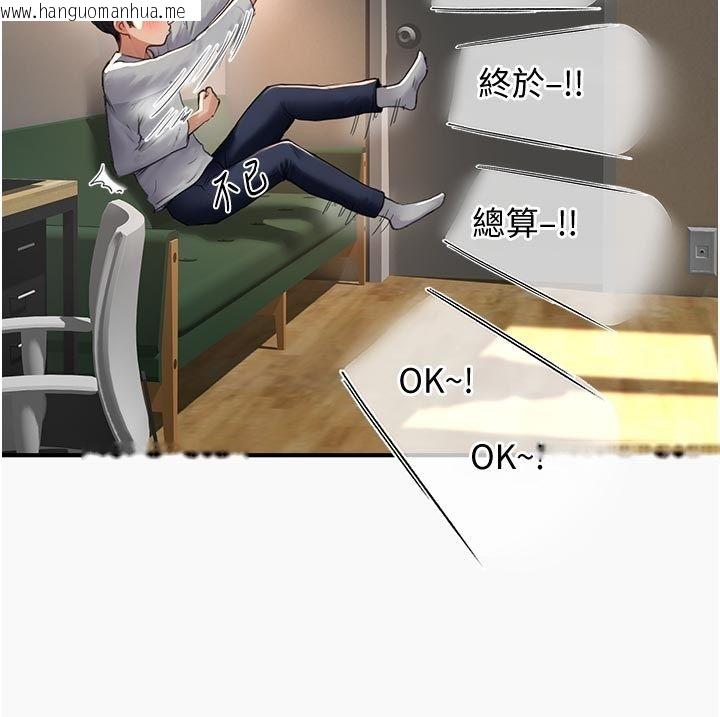韩国漫画成人漫画取材课韩漫_成人漫画取材课-第6话-好冷…让我热起来…在线免费阅读-韩国漫画-第76张图片