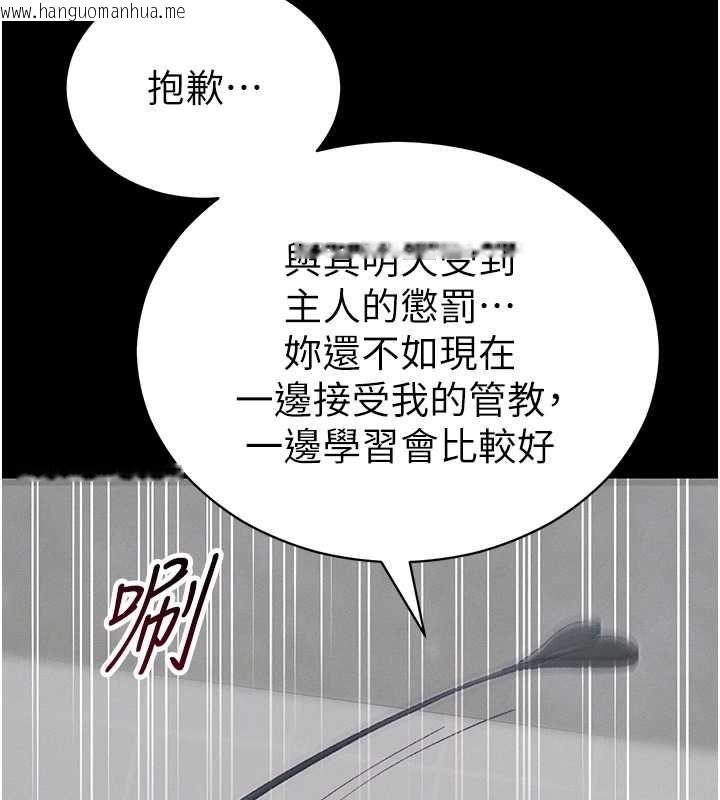 韩国漫画太妹攻略指南韩漫_太妹攻略指南-第54话-主人一定会很满意妳在线免费阅读-韩国漫画-第58张图片