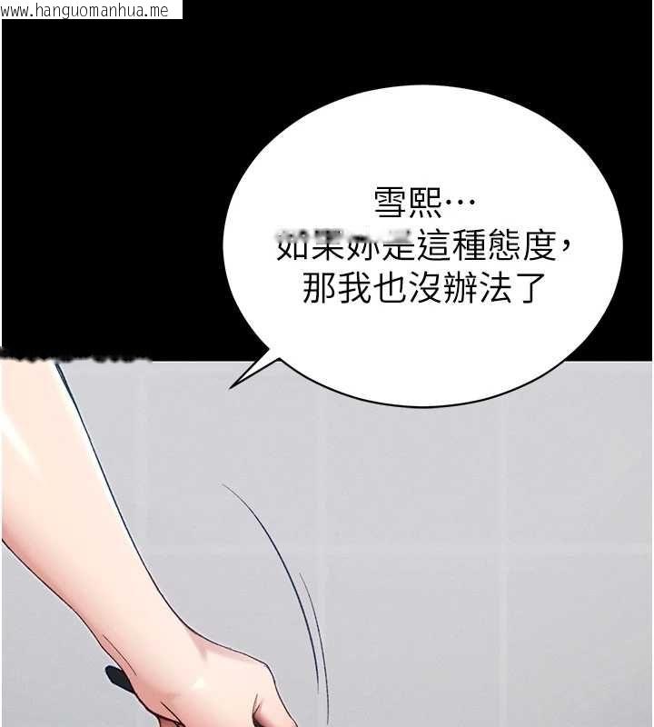 韩国漫画太妹攻略指南韩漫_太妹攻略指南-第54话-主人一定会很满意妳在线免费阅读-韩国漫画-第50张图片