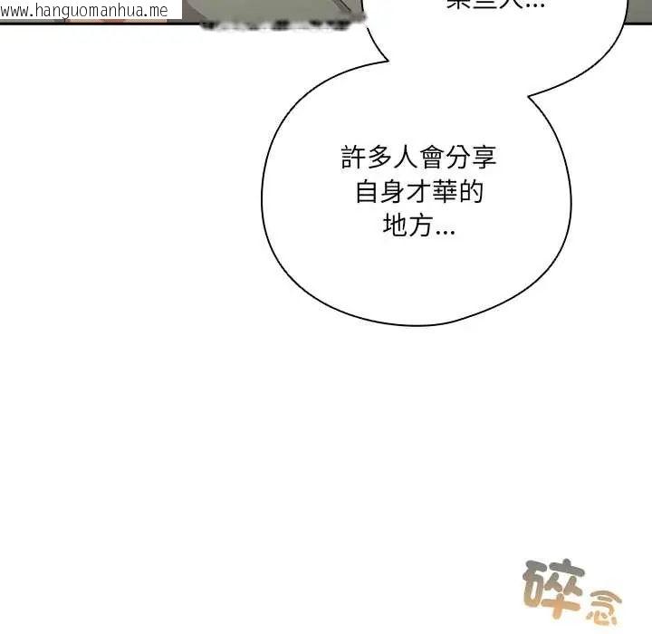 韩国漫画与众不同的兄妹/我家的掌上明珠韩漫_与众不同的兄妹/我家的掌上明珠-第52话在线免费阅读-韩国漫画-第144张图片
