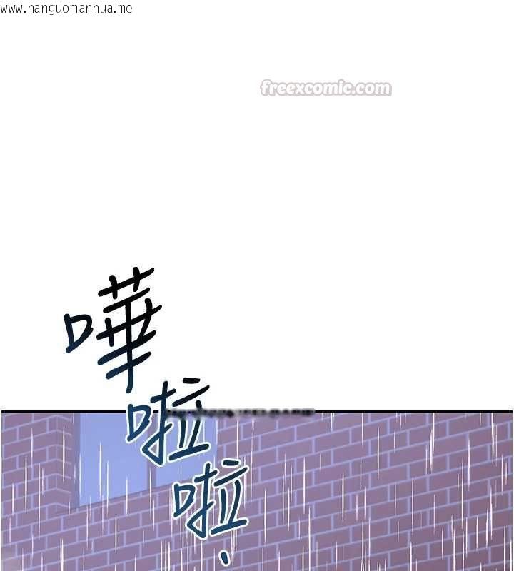 韩国漫画飞机杯女神连线中韩漫_飞机杯女神连线中-第68话-阿飘神秘力量再临在线免费阅读-韩国漫画-第105张图片