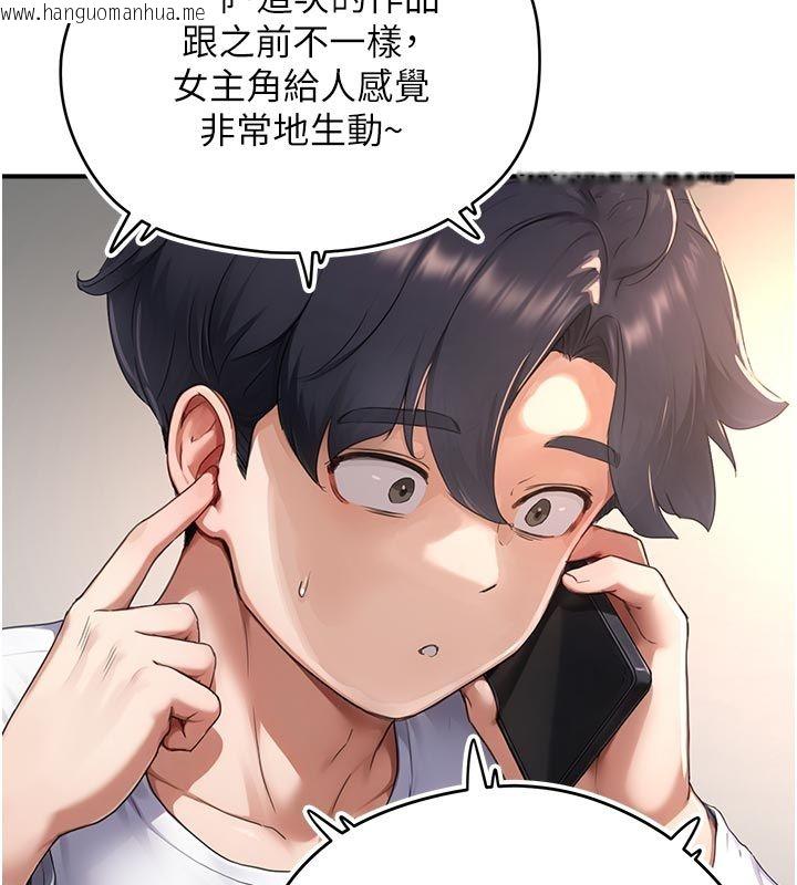 韩国漫画成人漫画取材课韩漫_成人漫画取材课-第6话-好冷…让我热起来…在线免费阅读-韩国漫画-第57张图片