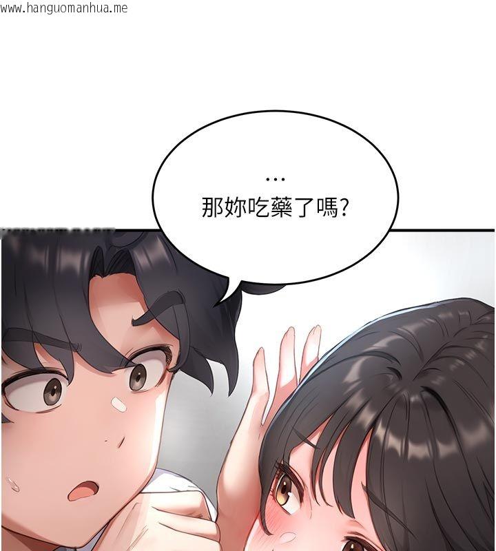 韩国漫画成人漫画取材课韩漫_成人漫画取材课-第6话-好冷…让我热起来…在线免费阅读-韩国漫画-第158张图片