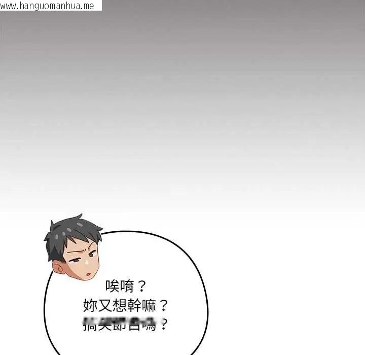 韩国漫画与众不同的兄妹/我家的掌上明珠韩漫_与众不同的兄妹/我家的掌上明珠-第52话在线免费阅读-韩国漫画-第106张图片