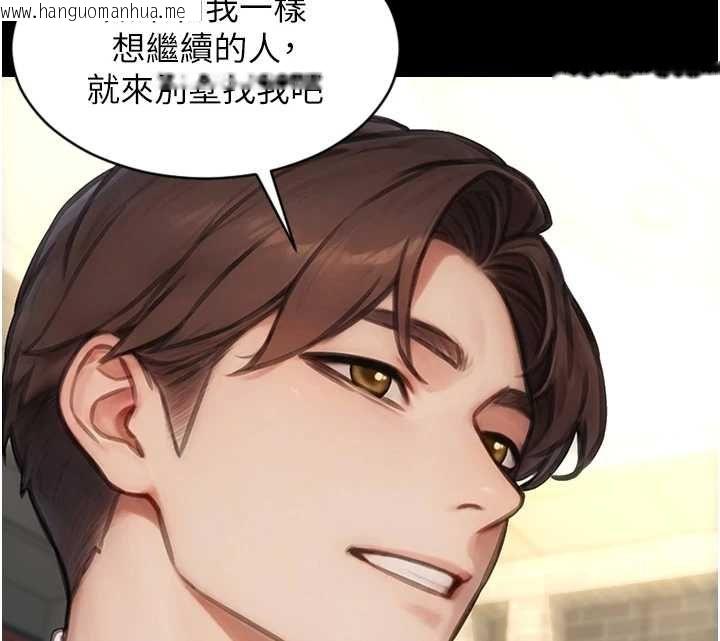 韩国漫画单身即纵欲韩漫_单身即纵欲-第57话-能接受多P的就来在线免费阅读-韩国漫画-第32张图片