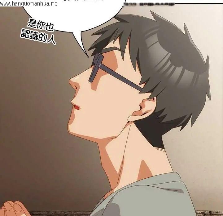 韩国漫画与众不同的兄妹/我家的掌上明珠韩漫_与众不同的兄妹/我家的掌上明珠-第52话在线免费阅读-韩国漫画-第115张图片